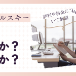 カスペルスキーのvpnは必要か？不要？評判や料金について解説！